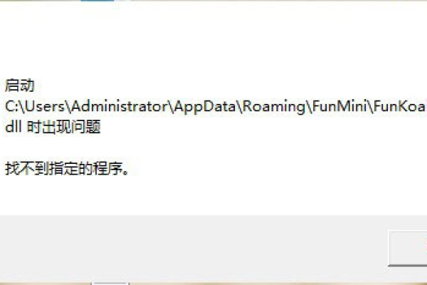 如何修复Windows 10启动时遇到的rundll错误？  第2张