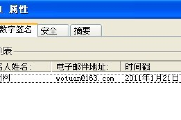 怎样为DLL文件添加数字签名以确保其安全性？  第1张