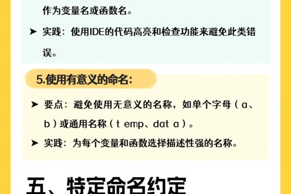 c语言中变量命名有哪些关键规则？  第3张