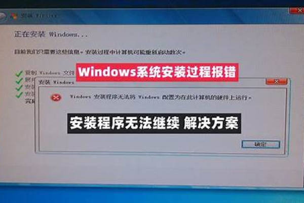 电脑系统安装失败时，有哪些故障排除步骤？