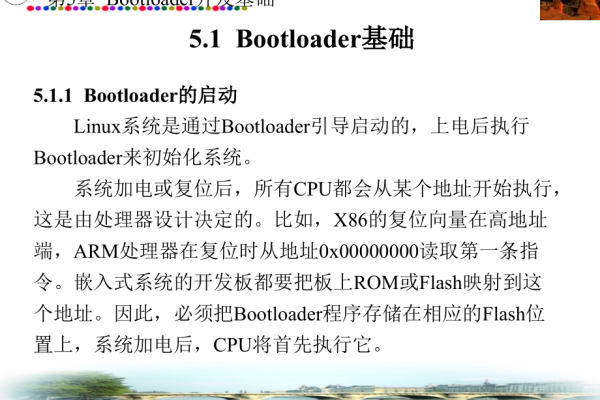 Linux系统中的Bootloader是如何工作的？  第3张