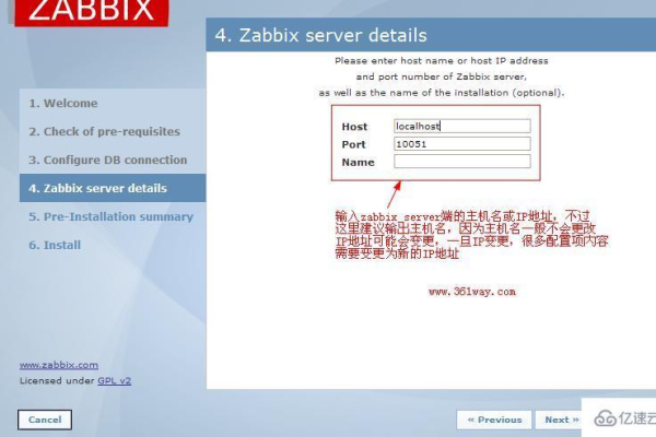 如何在Linux系统上安装Zabbix？