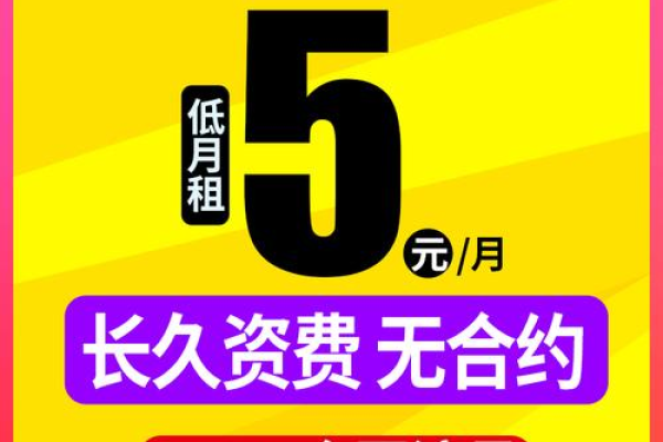 每月流量卡费用是多少？  第2张