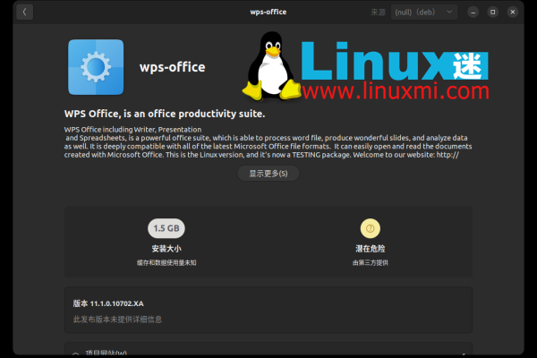 如何在Linux系统上安装Office软件？