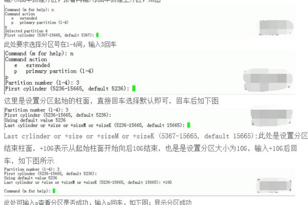 如何在Linux系统中增加磁盘空间？  第3张