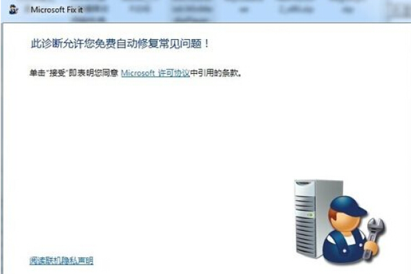 如何解决Win7系统中快播软件提示该网站不可点播的问题？