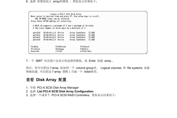 SCSI和RAID控制器，它们是如何工作的？