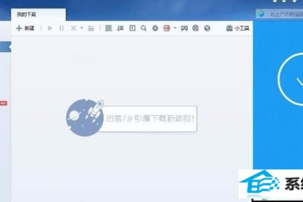 如何解决Win7系统使用迅雷下载时遭遇被封杀的提示问题？