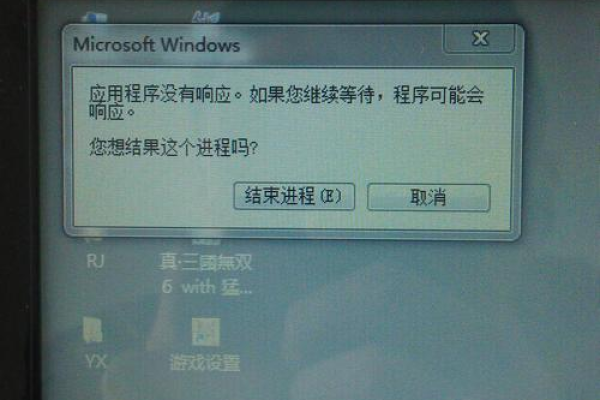 为何我的Windows 7电脑在尝试关机时没有任何响应？  第3张