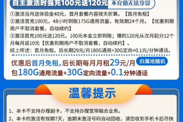 如何选择适合自己的通用流量卡以优化移动上网体验？  第3张