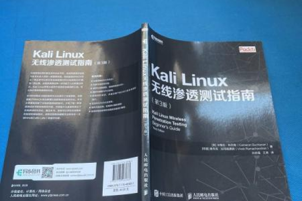 探索Kali Linux，有哪些值得推荐的书籍？