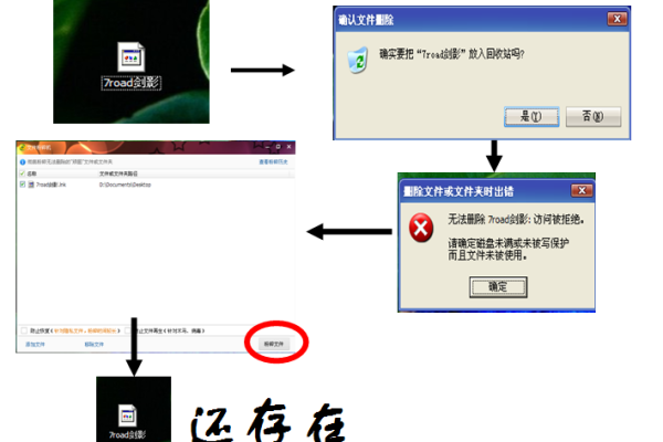 桌面图标无法删除，解决电脑桌面顽固图标的有效方法是什么？  第3张