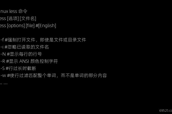 Linux命令中的‘less’是什么，如何使用？