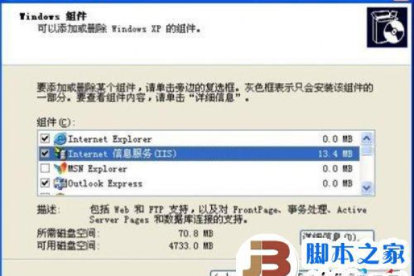 如何在Windows XP中成功安装IIS 6.0？