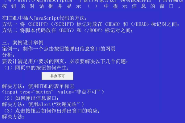 如何在JavaScript中实现alert弹出框内容的换行？  第2张