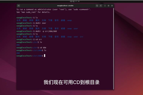 如何在Linux中使用C语言创建目录？