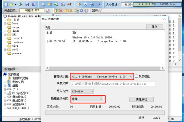 如何使用UltraISO制作Linux系统安装盘？