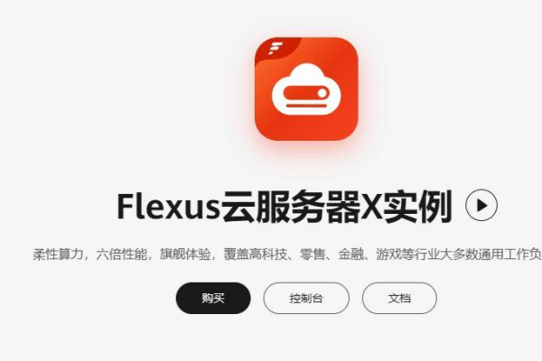 Flexus应用服务器L实例的免费云主机6个月计划，是按年还是按月收费？