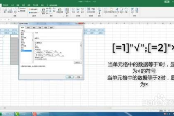 如何在Excel中输入乘号？  第2张