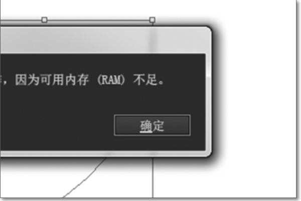 如何解决AI显示内存不足无法存储文件的问题？  第3张