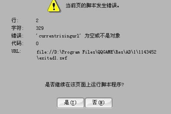 如何解决XP系统中QQ游戏脚本错误提示的问题？