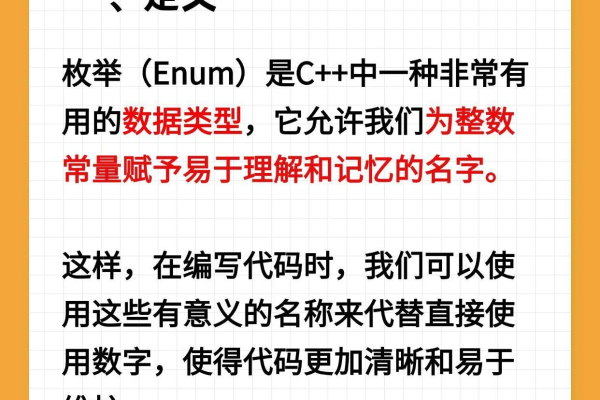 枚举类型，它是什么，我们如何以及为何要使用它？  第2张