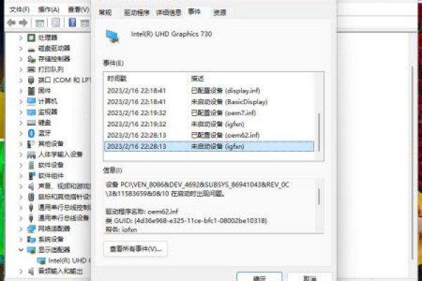 如何解决Win10系统中设备管理器无法打开的问题？