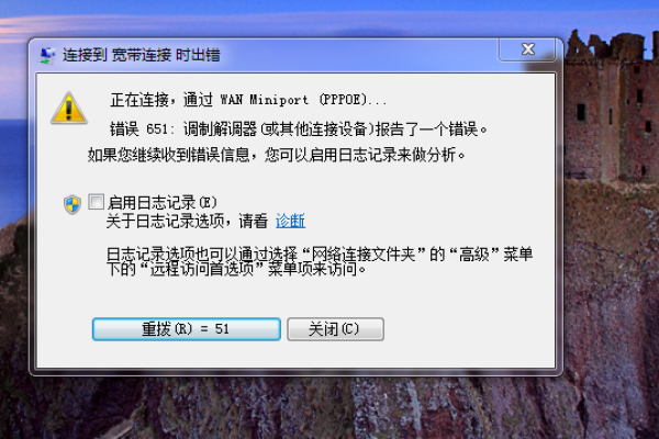 如何解决电脑上网时遇到的522错误代码问题？  第2张