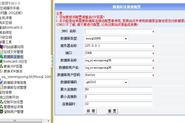 如何轻松申请国内JSP虚拟空间的免费试用？  第1张