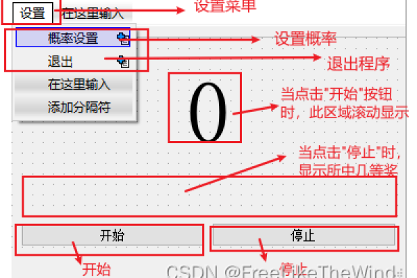 如何用C语言实现一个QT版的幸运大抽奖程序？