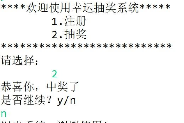 如何用C语言实现一个QT版的幸运大抽奖程序？  第2张