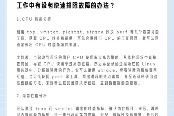 如何有效进行Linux内核调优以提升系统性能？