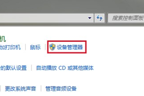 如何修复Windows 7设备管理器中的空白问题？