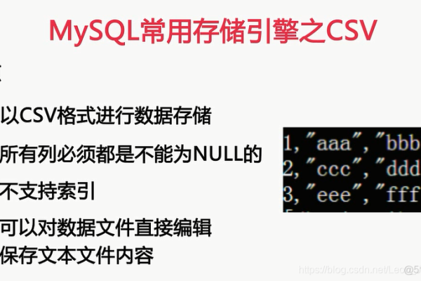 如何利用MySQL高效读取CSV文件？  第3张