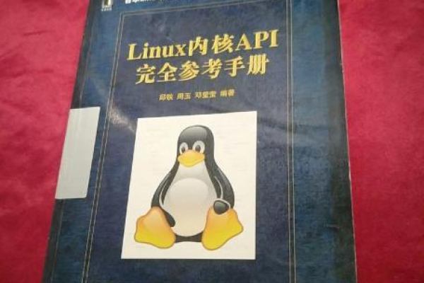 Linux 内核 API 手册，如何有效利用这一资源？