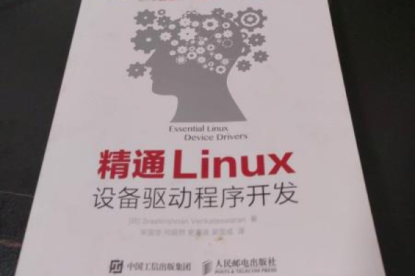 如何精通Linux驱动开发？