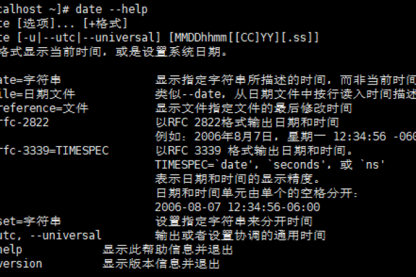 如何在Linux中使用date –date命令进行日期操作？