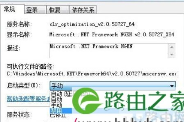 mscorsvw.exe进程在我的电脑中扮演着什么角色？  第1张