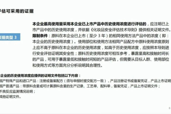 网站未备案，安全性如何评估？  第2张