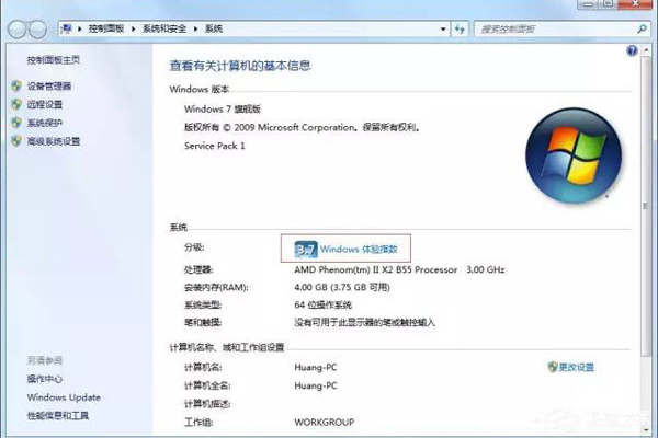 如何快速找到Windows 7电脑的序列号？