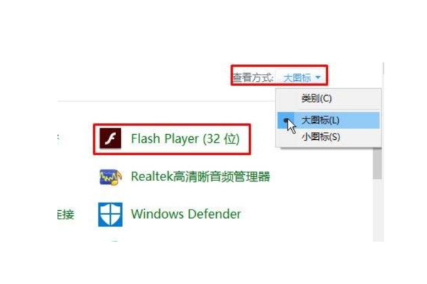 如何升级电脑上的过时Flash版本？  第1张