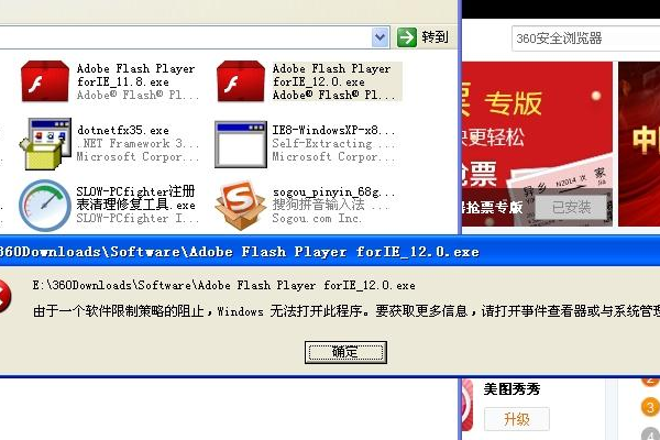 如何升级电脑上的过时Flash版本？  第2张