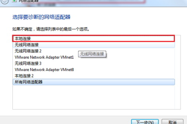 如何有效解决Windows 8网络连接受限问题？  第2张