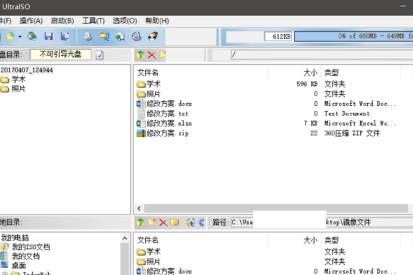 掌握ISO镜像文件制作的关键步骤是什么？  第3张