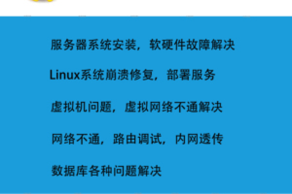 为什么选择在服务器上安装Linux操作系统？  第2张