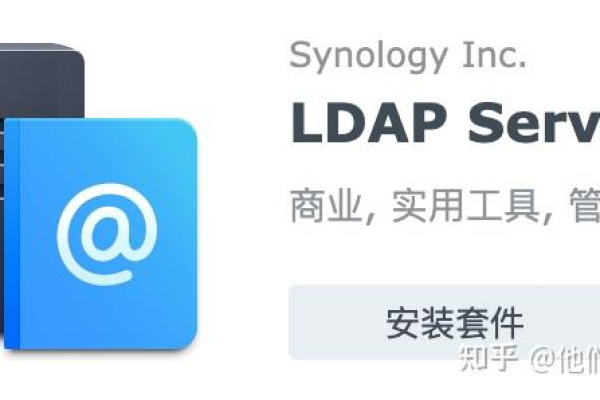 如何一步步搭建LDAP服务器？  第1张