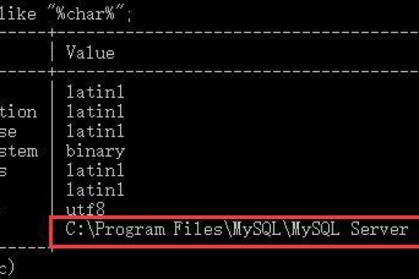 如何确定MySQL数据库的安装路径？  第3张