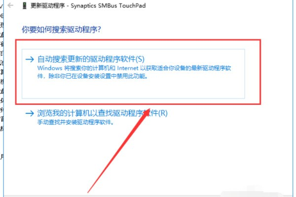 如何正确安装Win10系统的触摸板驱动程序？  第3张