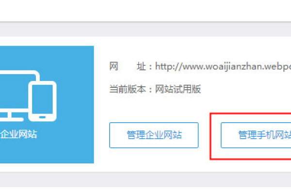 如何使用百度SiteApp将PC网站成功转换为手机网站？  第2张