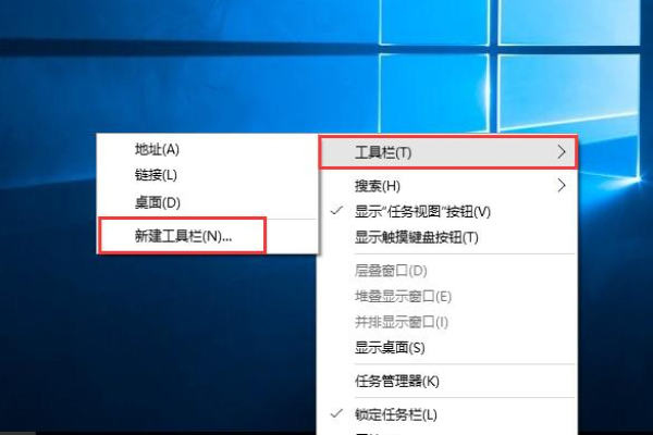 如何在Windows 10中设置快速启动栏？